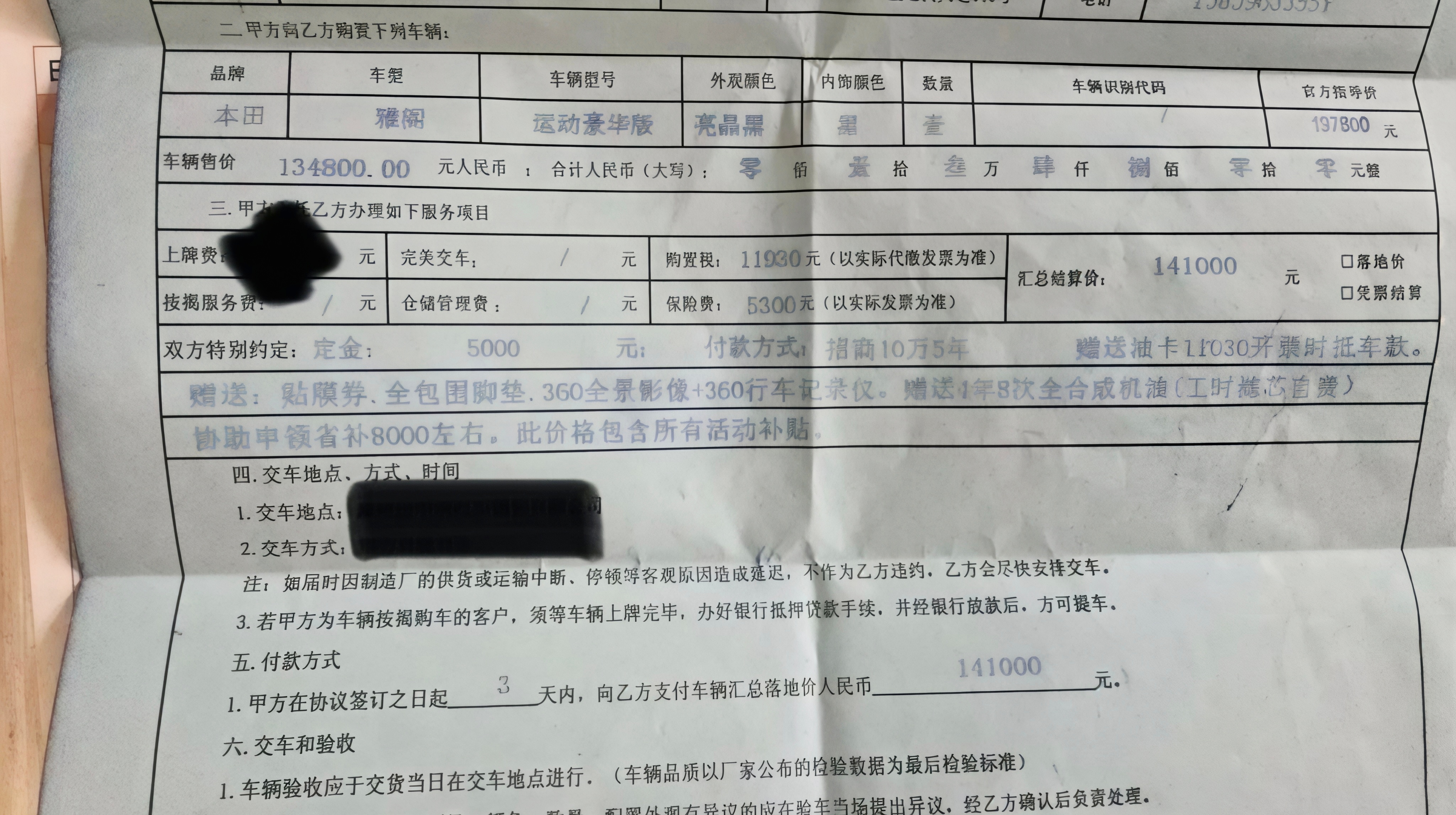 一个朋友五一假期闲着没事，脑袋一热，买了一辆本田雅阁，税11000元，总价14.