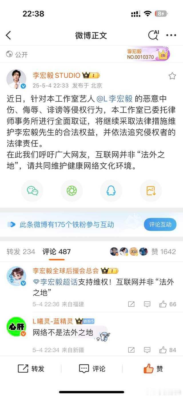 李宏毅工作室告黑了 ​​​