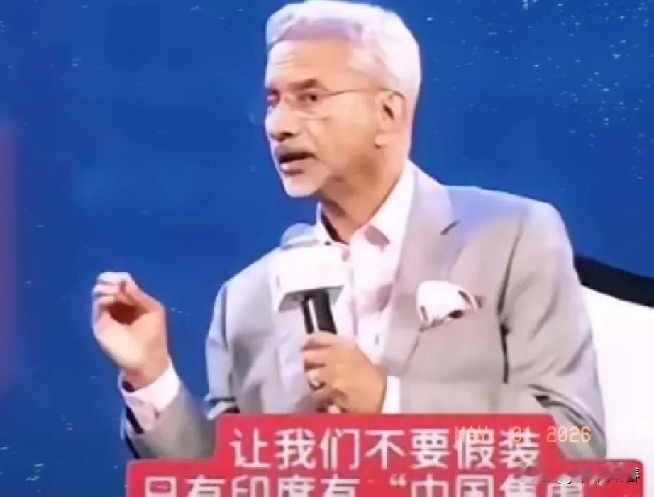 印度外长苏杰生接受媒体采访时曾称：中国经济、军事实力飞速提升，全球都看在眼里！别
