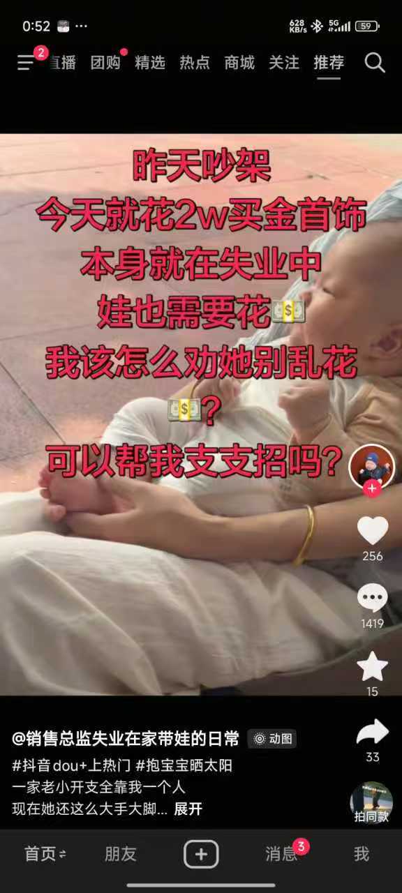 评论说的没错，男的失业后，妻子开始大量购买黄金这是有可能准备跑路了 ​​​