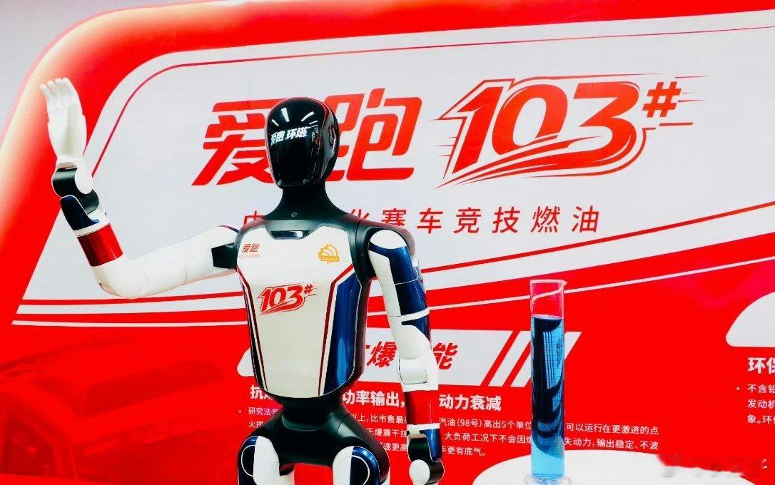 103号汽油中石化自己搞的“爱跑103号”赛级汽油正式出道了，这个103是啥意思