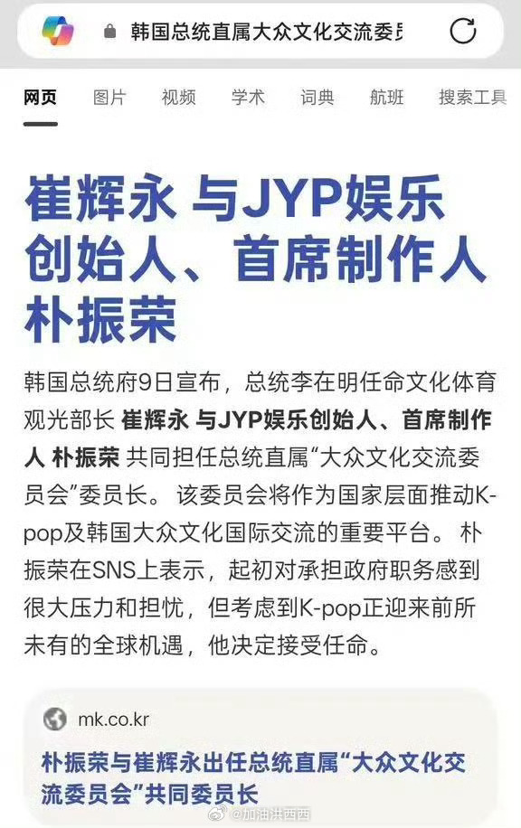 JYP从JYP辞职了JYP考公上岸了 怪不得辞职了，原来是上岸了。宇宙的尽头是考