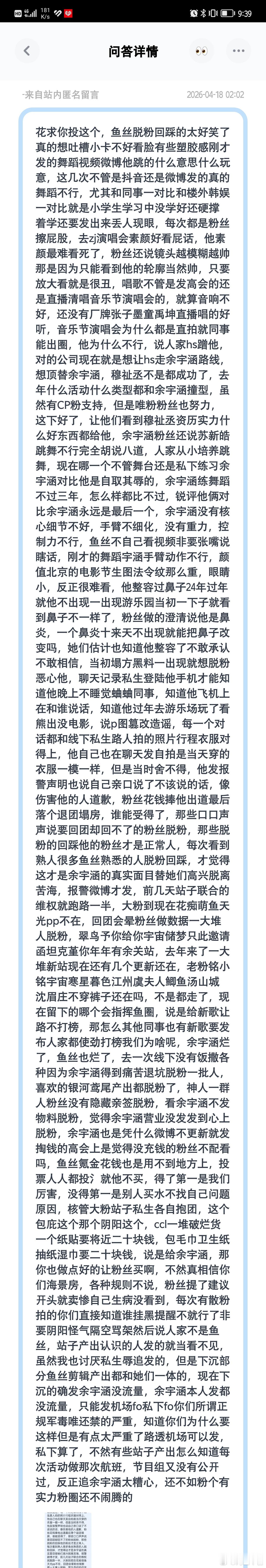 tg 鱼丝脱粉余宇涵