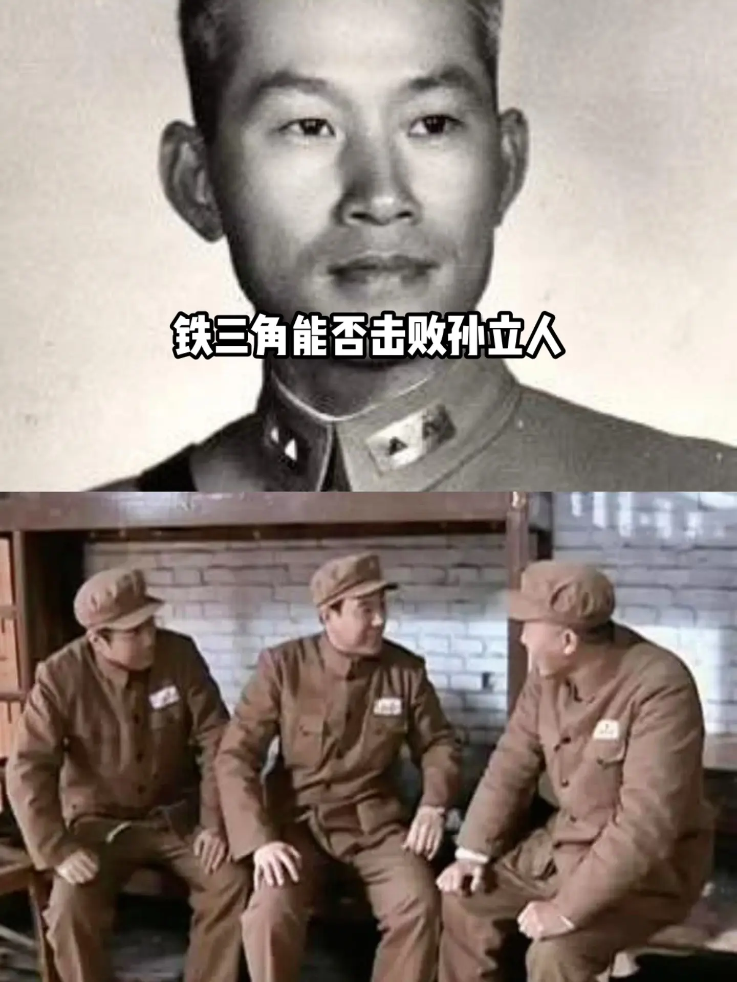 孙立人解放战争
