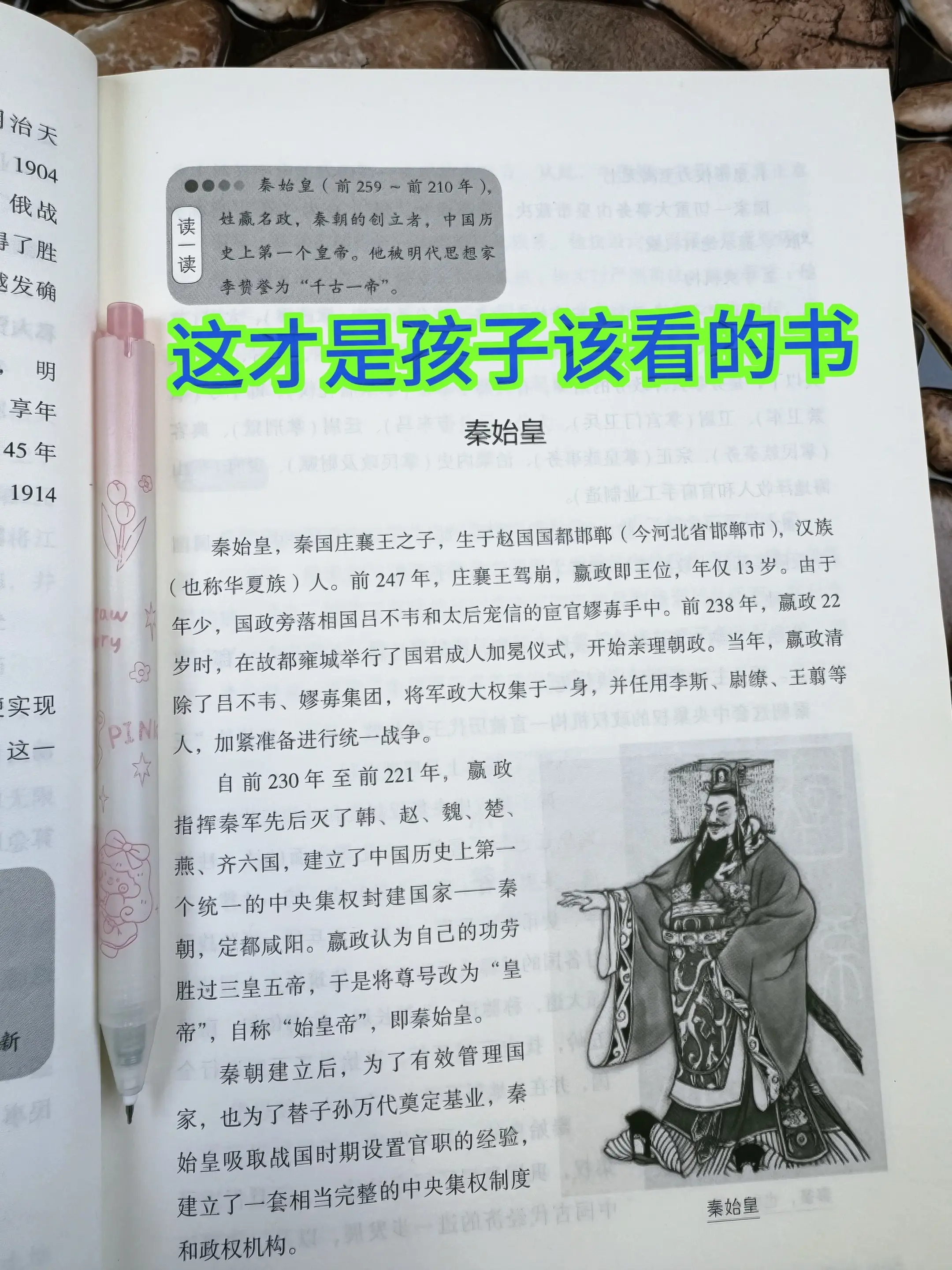 影响世界历史进程的100位名人。这才是孩子应该读的历史书！