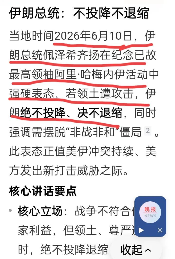 伊朗的安全是怎么回事？据报道10号伊朗举行了纪念已故最高领袖哈梅内伊的活动，地点
