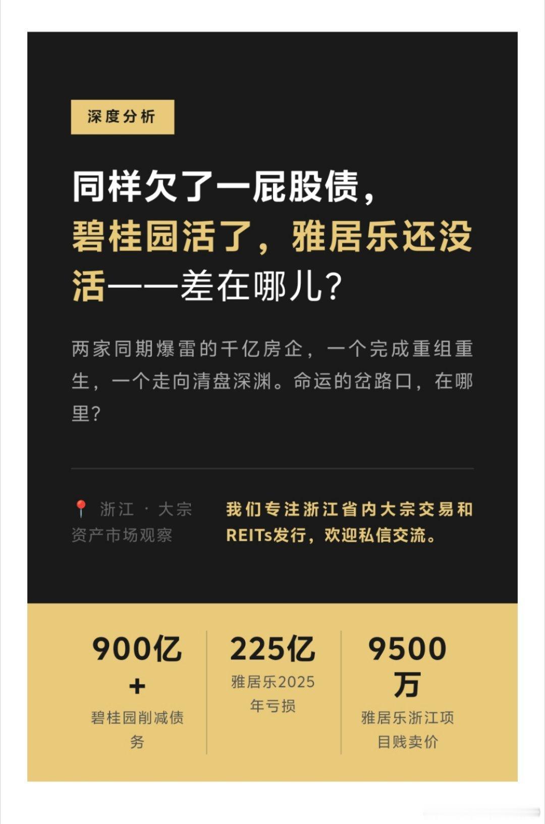 中山商业城建观察录 雅居乐Boss陈某的Home？     越有钱，越低调；越危