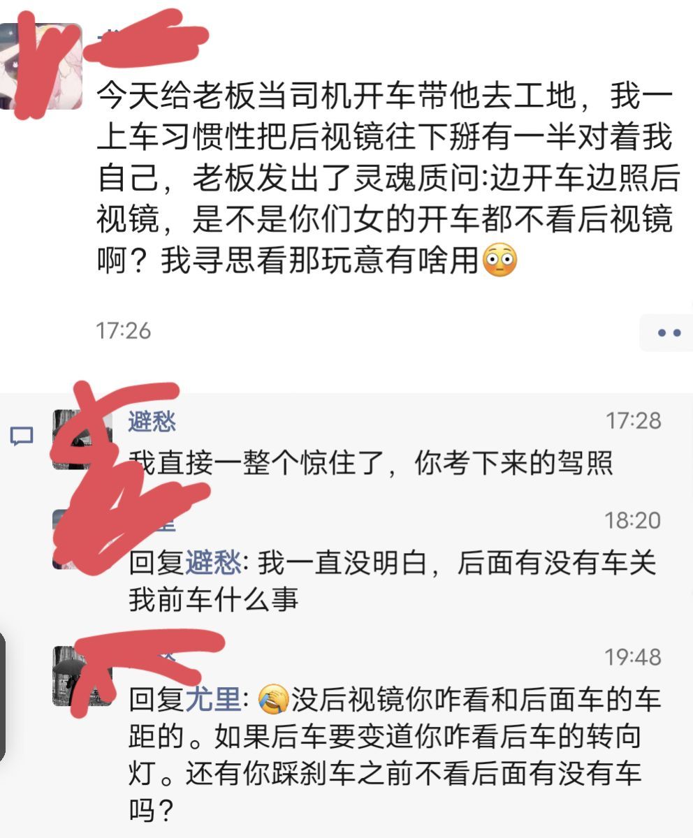不是所有女生都这样哈，我骑个电动车不看后视镜都不得劲儿。 ​​​
