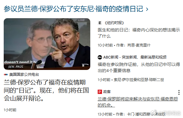 美式民主党争没完没了。有这精力，好好防病治病不好么？ 