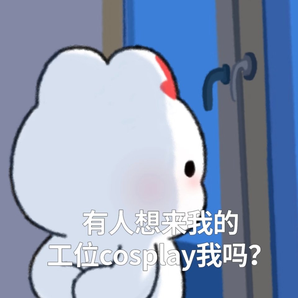 早上一进办公室一股子搬家的味道 给我呛懵了…… 一个周末没开窗户这么味儿（之前不