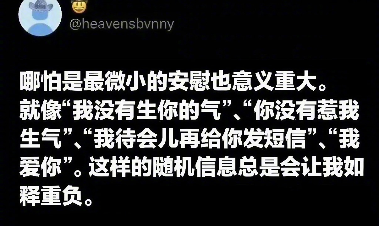 哪怕是最微小的安慰也意义重大 