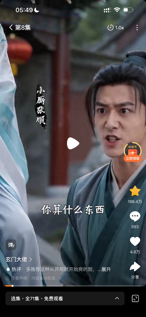 张什么来着？？？ ​​​