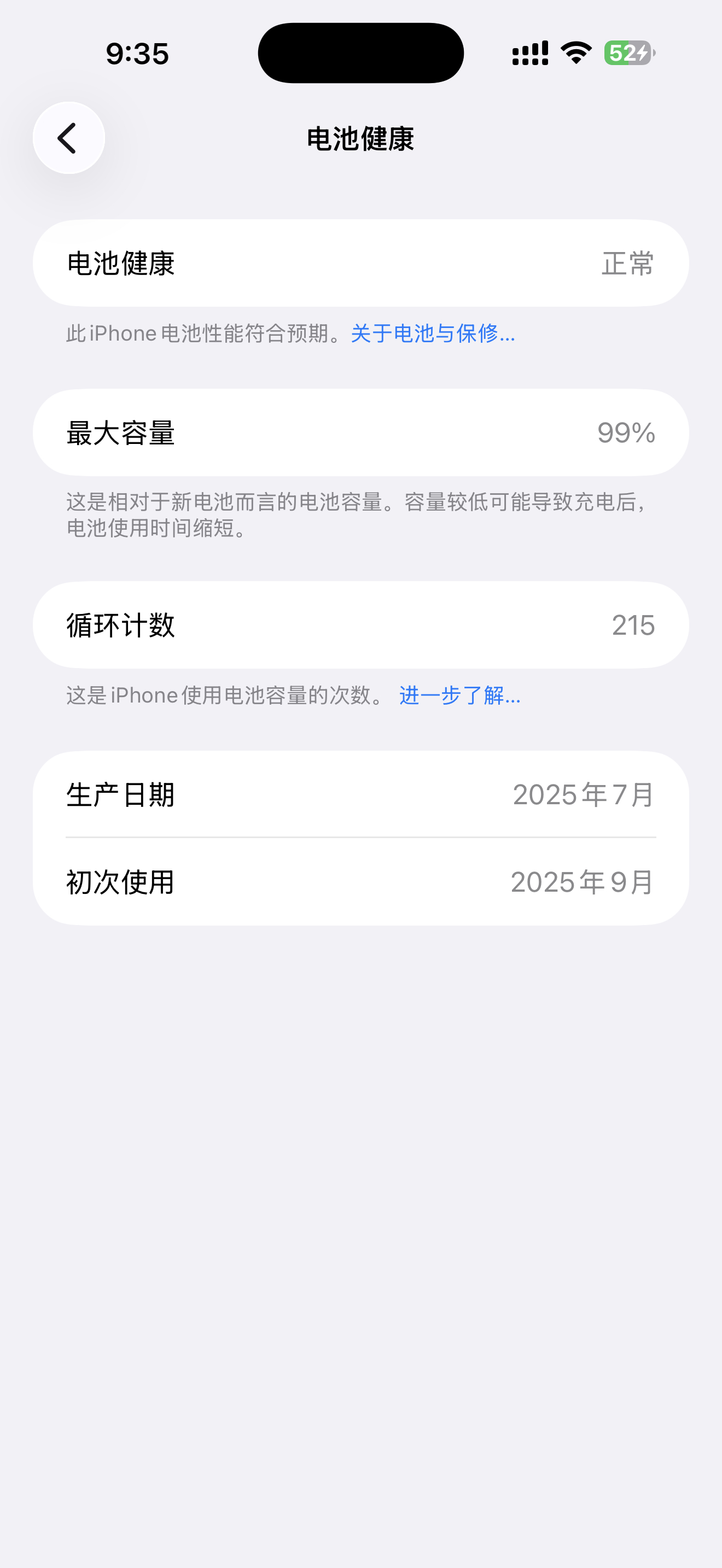 iPhone18Pro小批量试产今天刚看完我的17pm电池已经99了感觉增加了散