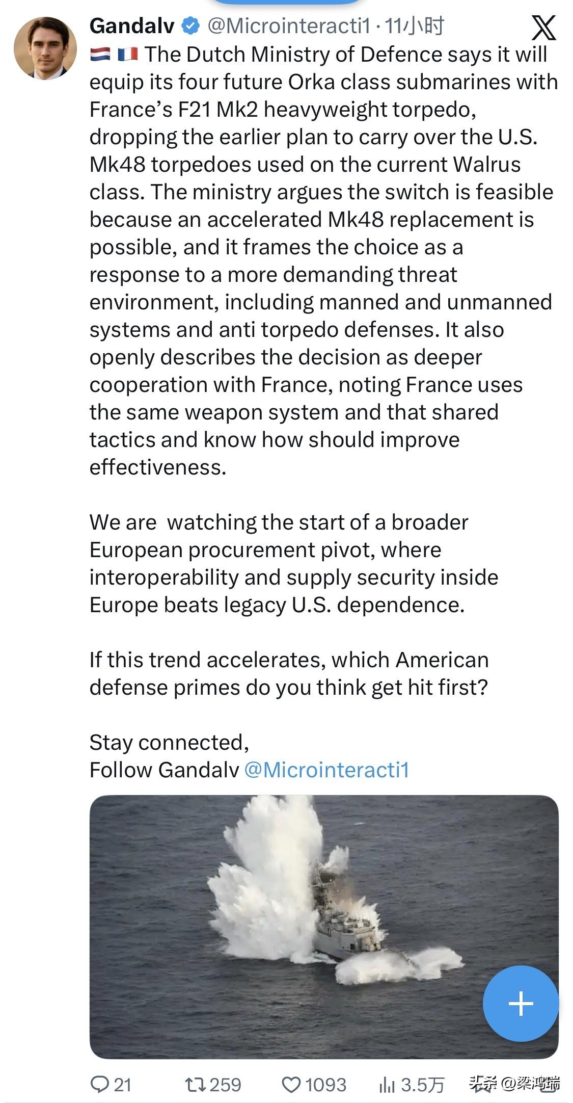 荷兰国防部已正式确认，其新一代奥尔卡级（Orka-class）常规动力潜艇将换装