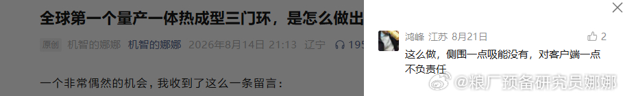 我看我三门环那篇的公众号，评论区骂街的还挺多的我今天看了一下评论区有很多张口就骂