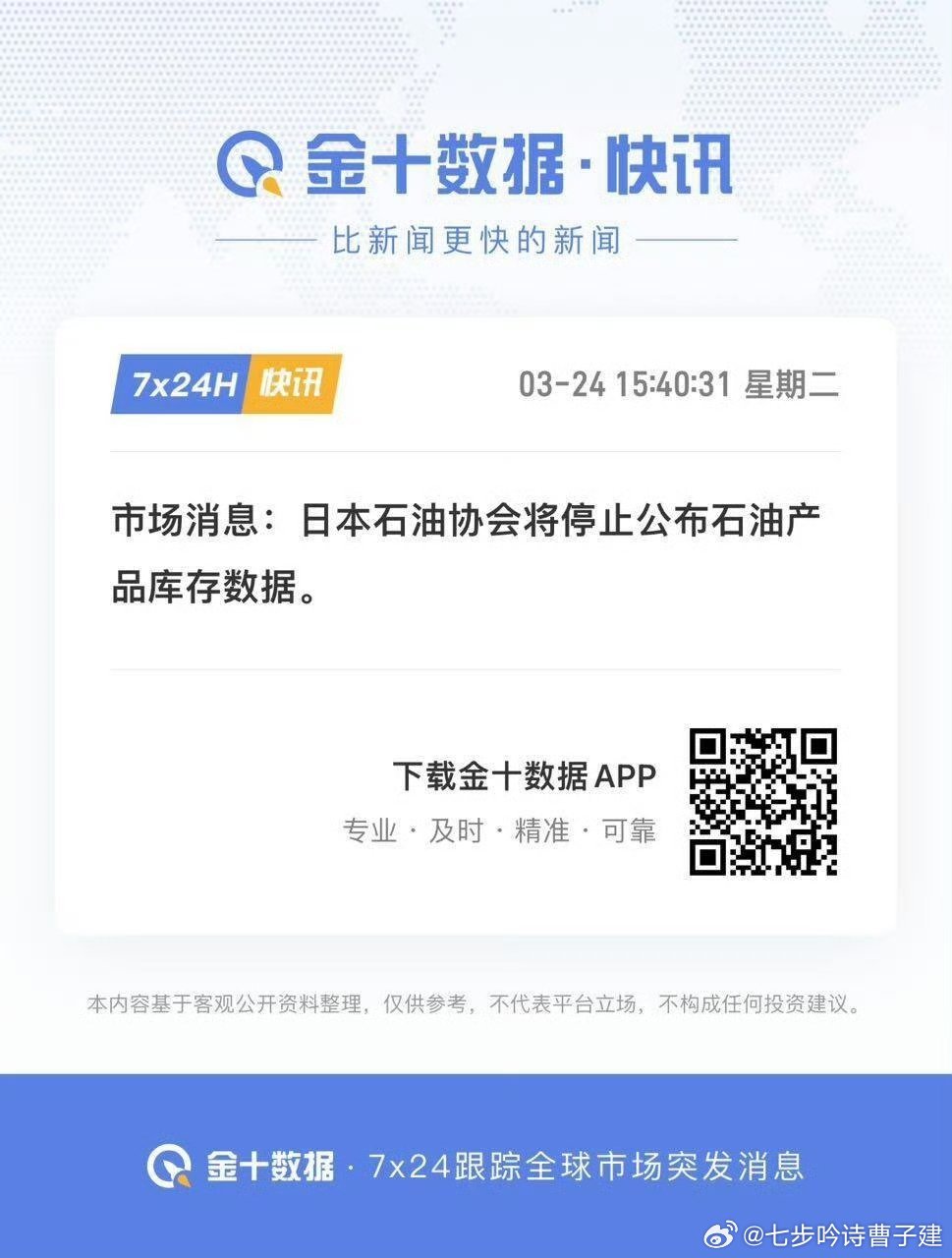 这集见过，不公布就是没有 北京