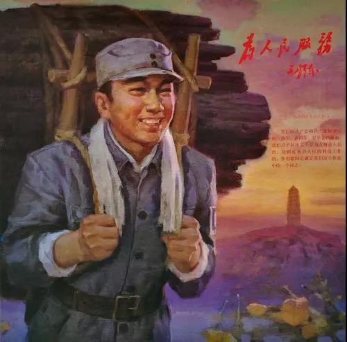 1944年9月5日，全军挂像英模张思德同志为救战友牺牲，年仅29岁。“张思德同志