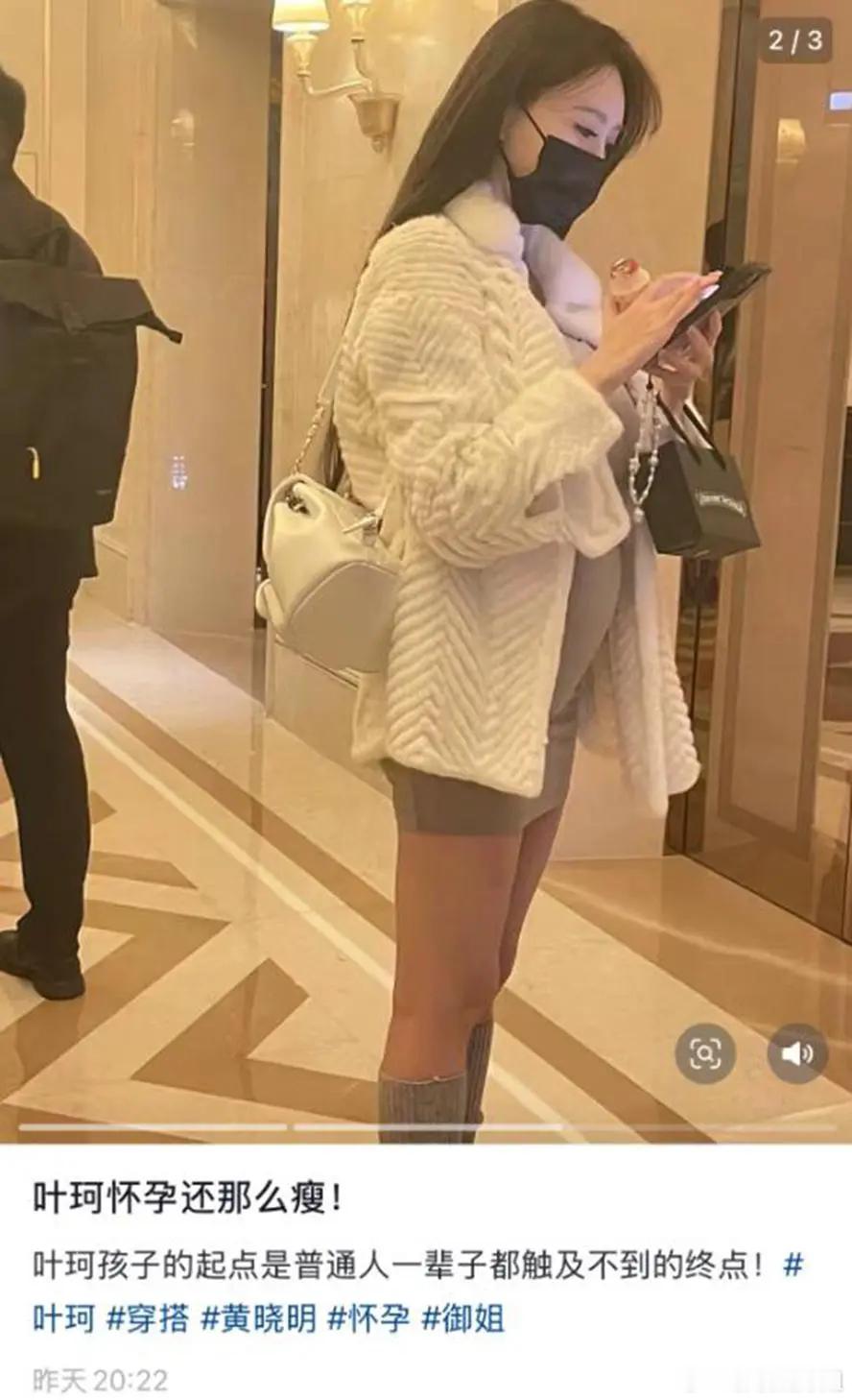 叶珂挺孕肚被偶遇，现身福建探班黄晓明，穿17万外套心情很美妙！ 