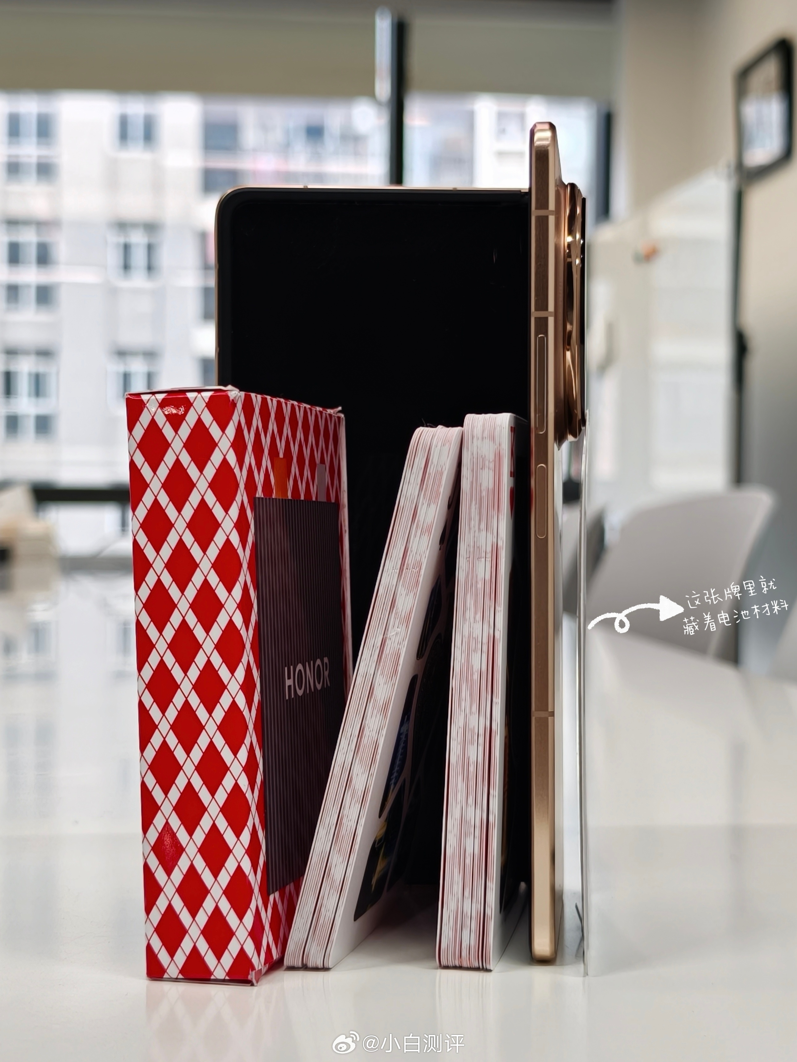 收到了荣耀Magic V6的邀请函，是副扑克牌，其中一张卡牌藏着荣耀的青海湖刀片