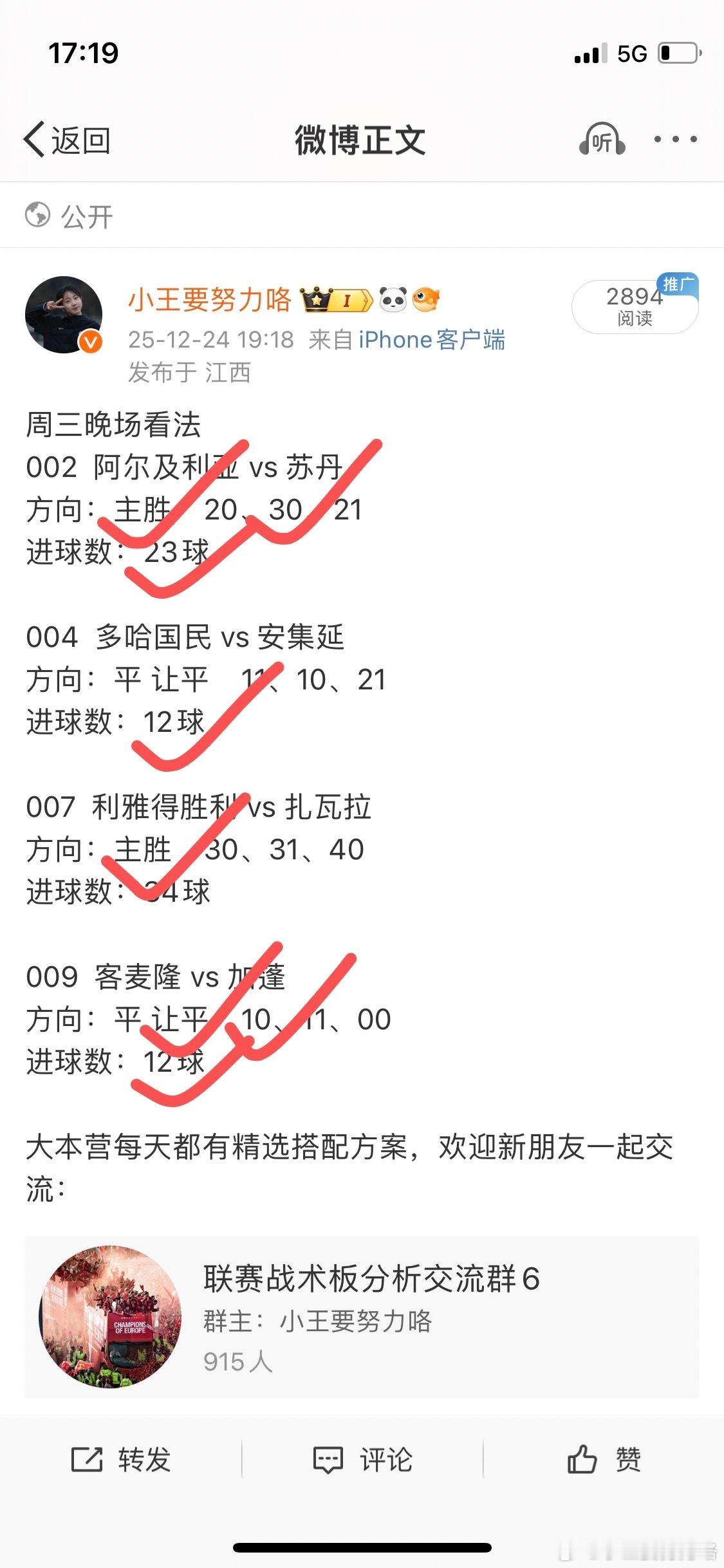 昨天比赛回顾，6场方向拿下5场，总体思路还是没错的，单场分析本月分享来到44场拿