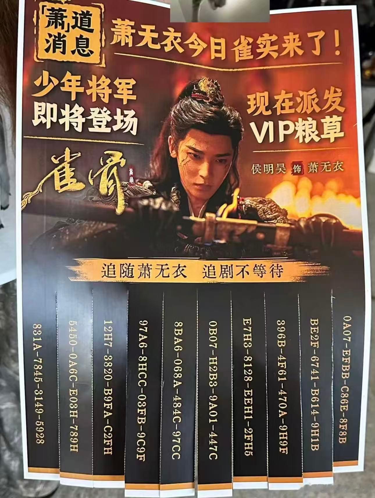 侯明昊线下云包场这份线下福利真的戳人，线上云包场给足排面，线下走路沿路派发会员兑