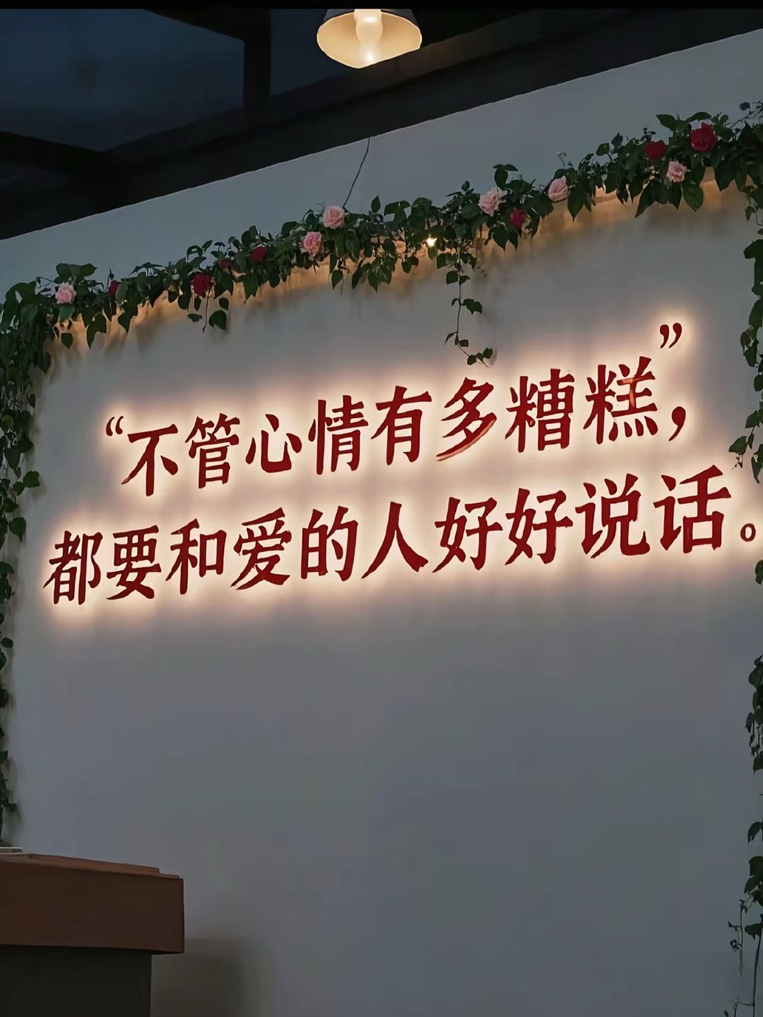 和爱的人要好好说话总觉得和爱的人无需顾忌言辞，便把最任性的脾气、最冲的语气都留给