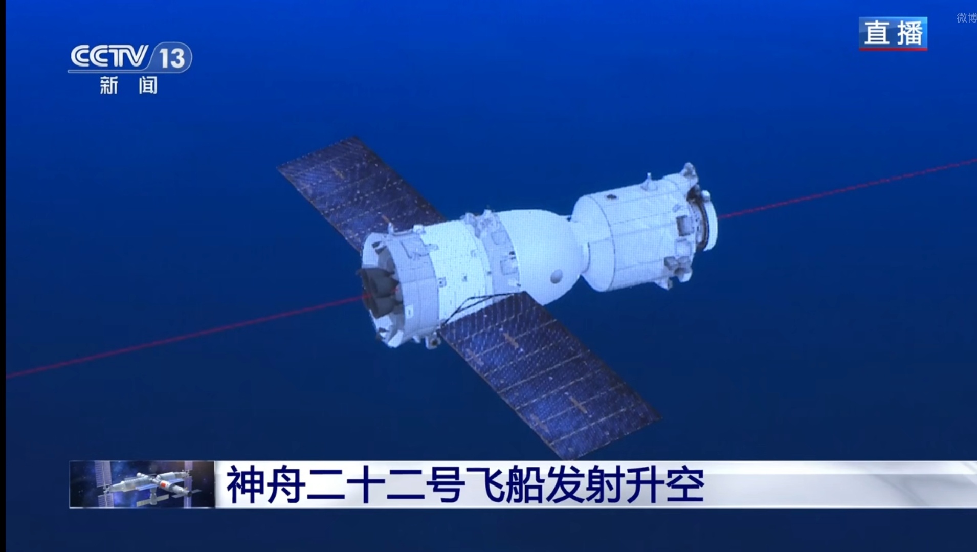 神舟二十二号飞船除了上行航天食品，新鲜果蔬，还上行了神舟二十号飞船舷窗裂纹处置装