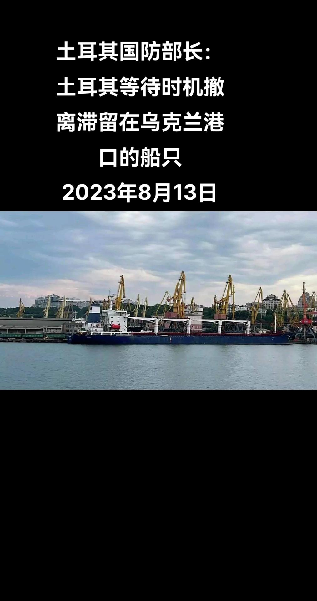 土耳其国防部长亚沙尔·居莱尔周六告诉Ahaber电视台，土耳其正在继续就撤离滞留