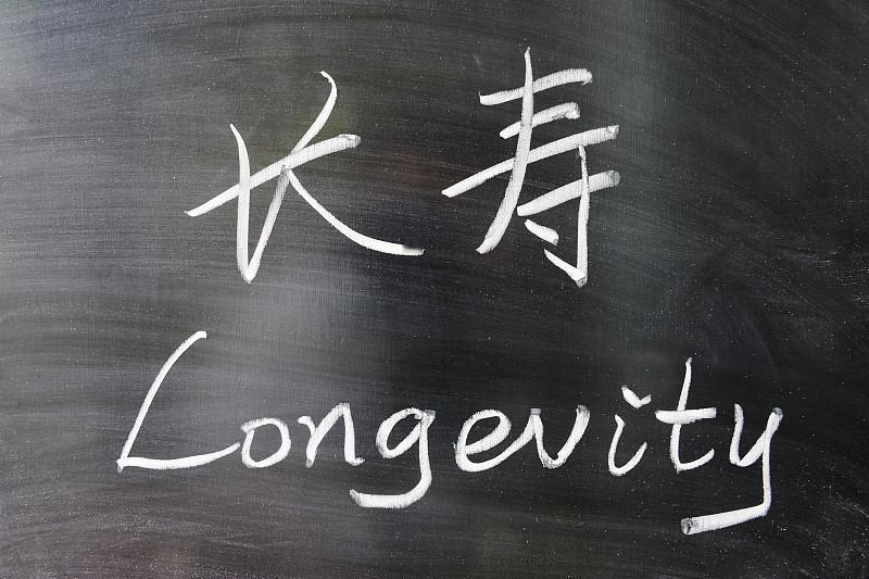 不近女色就能长寿？这说法可太扯了。欲望本就是人类的本性，性欲和食欲一样正常，禁欲