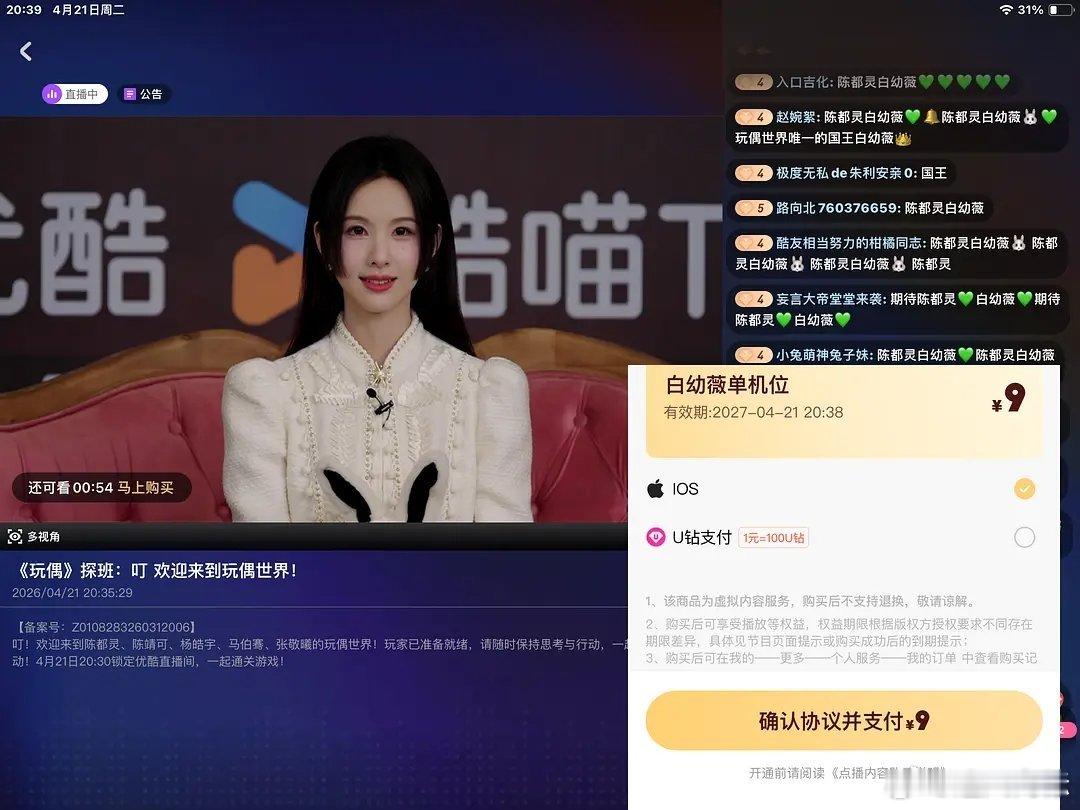 陈都灵这个公主切咋切得这么奇怪 