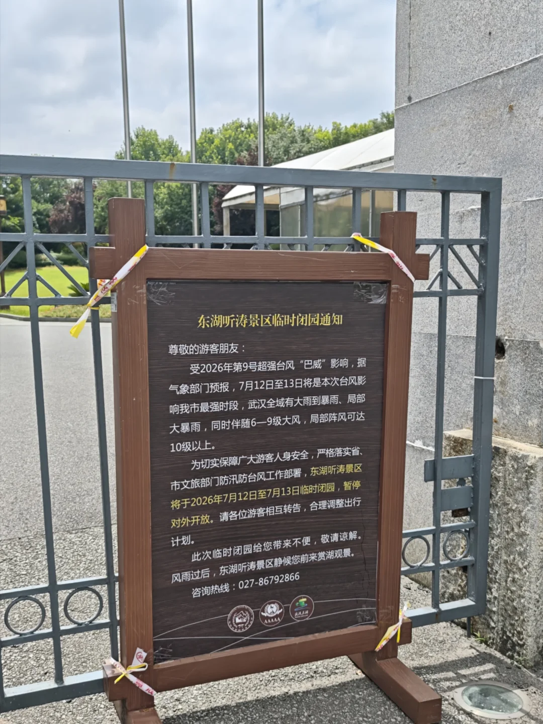 天塌了，东湖也闭园，博物馆也闭，还能去哪