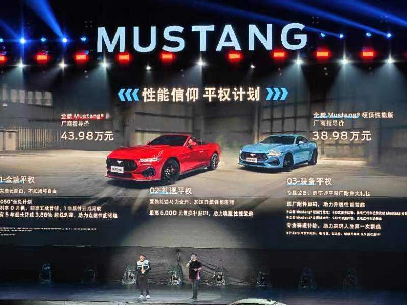 全新福特Mustang于昨晚正式上市，推出2款车型，售价分别为38.98万元（硬
