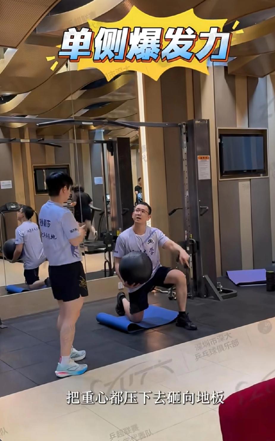 刷到莎莎深大训练旧照，这股劲儿还是那么戳人💪
 
刚刷到孙颖莎在深大俱乐部健身