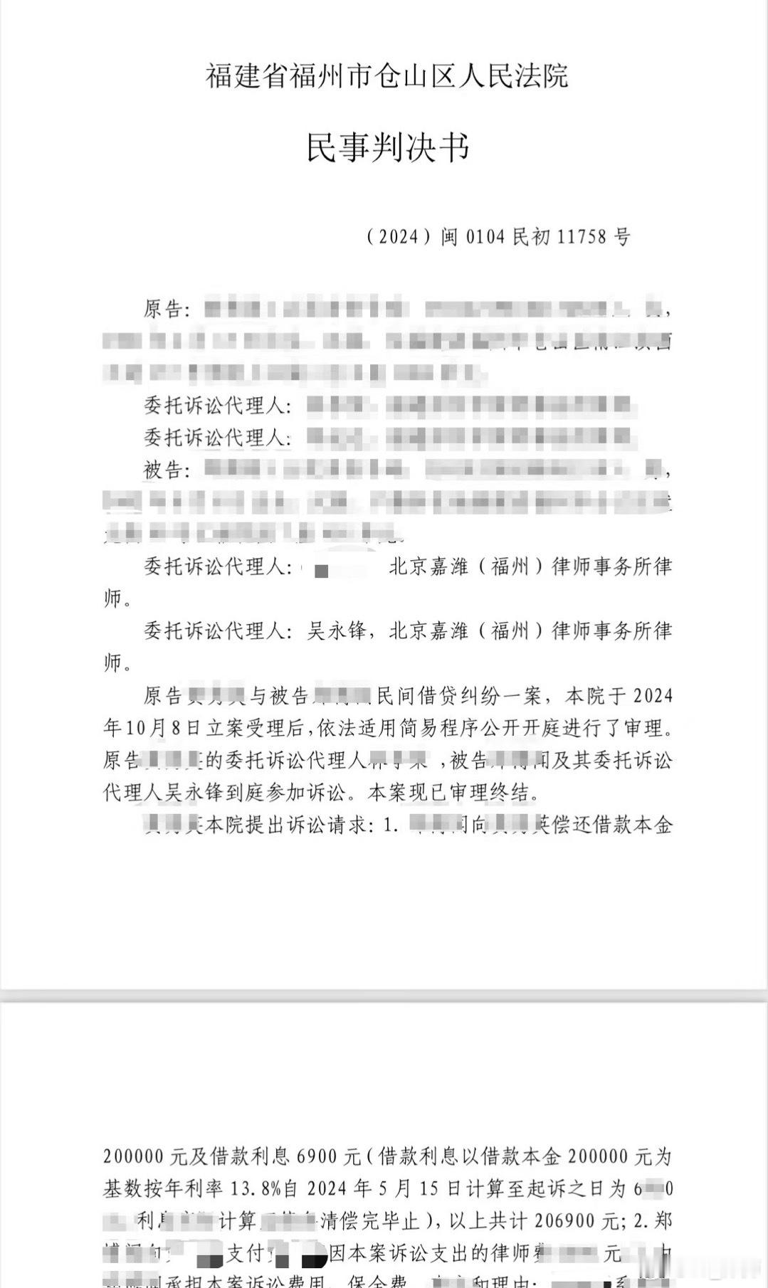 民间借贷 一审代理被告，取得驳回原告全部诉请的胜诉成果。 