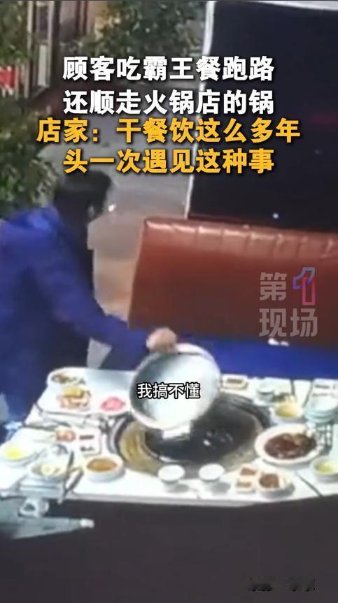 “必须严惩！”11月15日，重庆，一男子在火锅店吃饭时，竟趁着老板不注意，没付钱