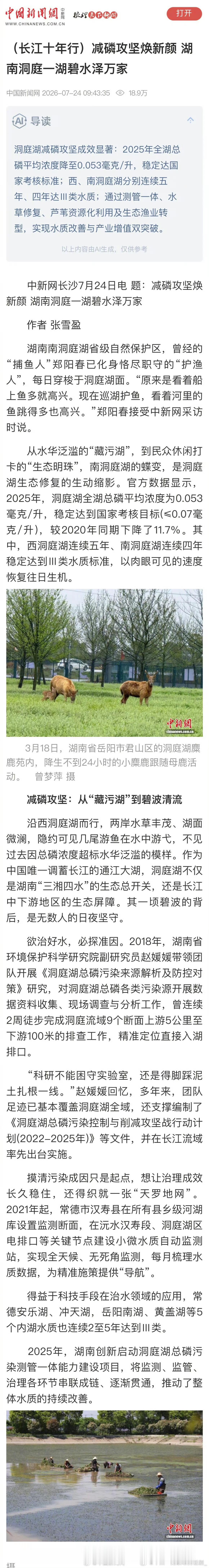 长江十年行长江十年行记录的是2016至2026年长江经济带发展战略的巨大转变：生