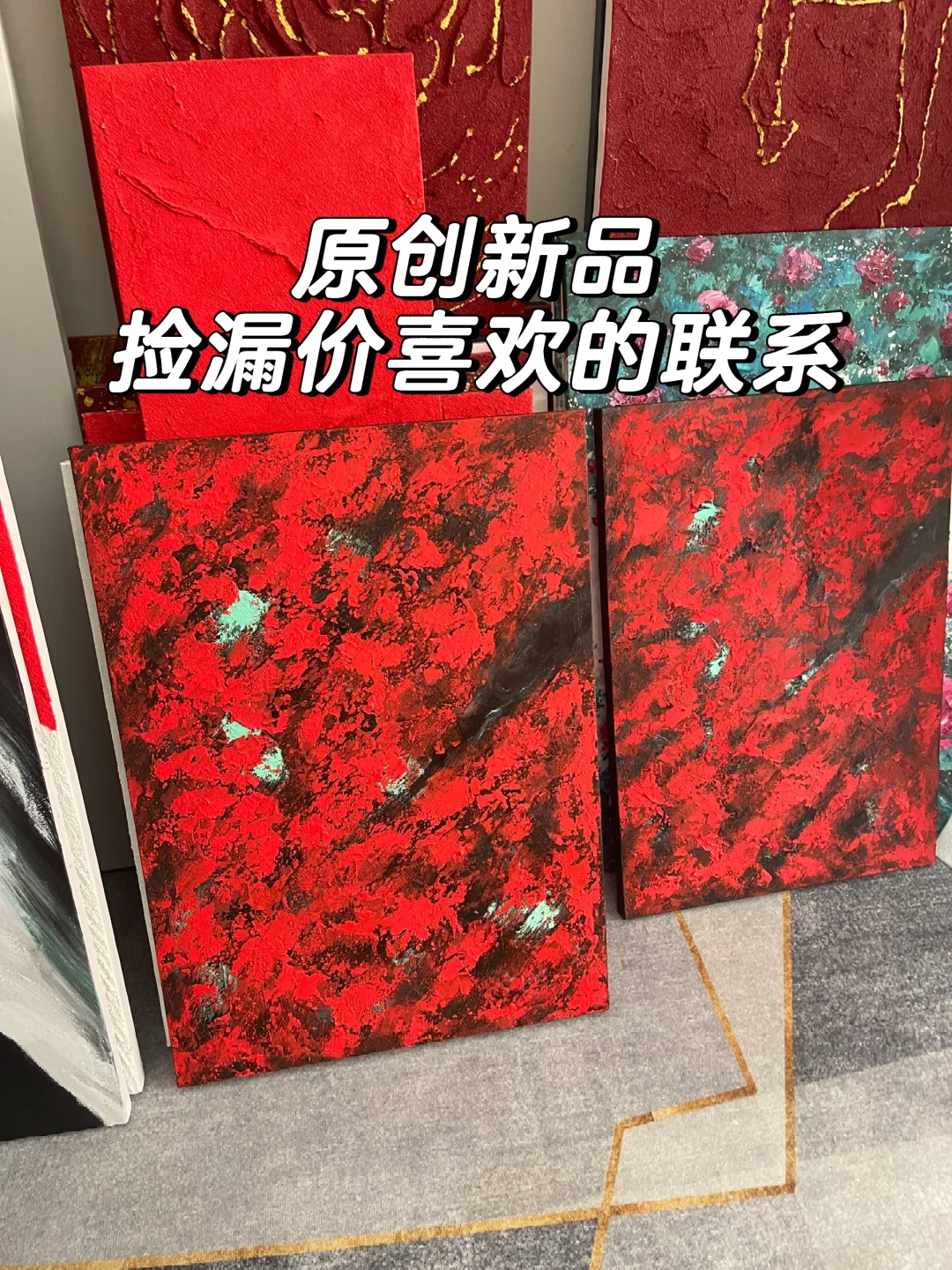 原创新品、捡漏价喜欢的联系客服