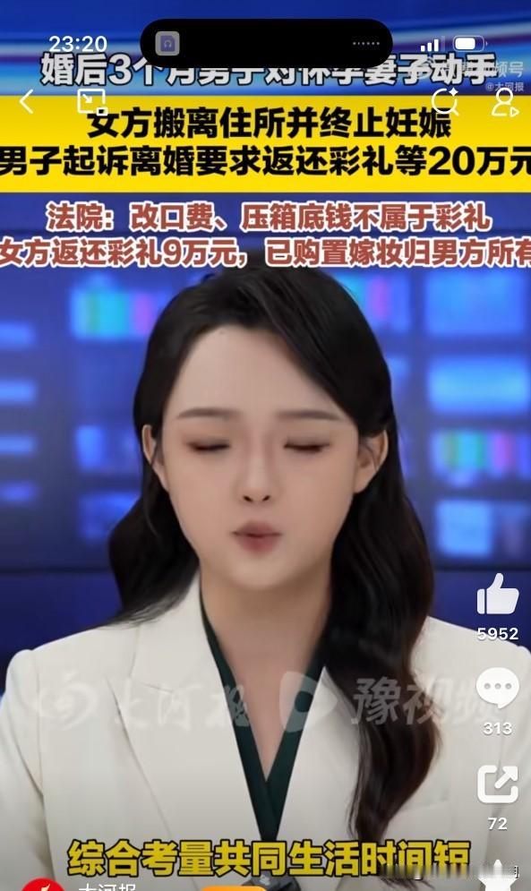 今天刷到这个案子，我愣了好一会儿。

法院调解了一个闪婚家庭的离婚纠纷。女方婚后