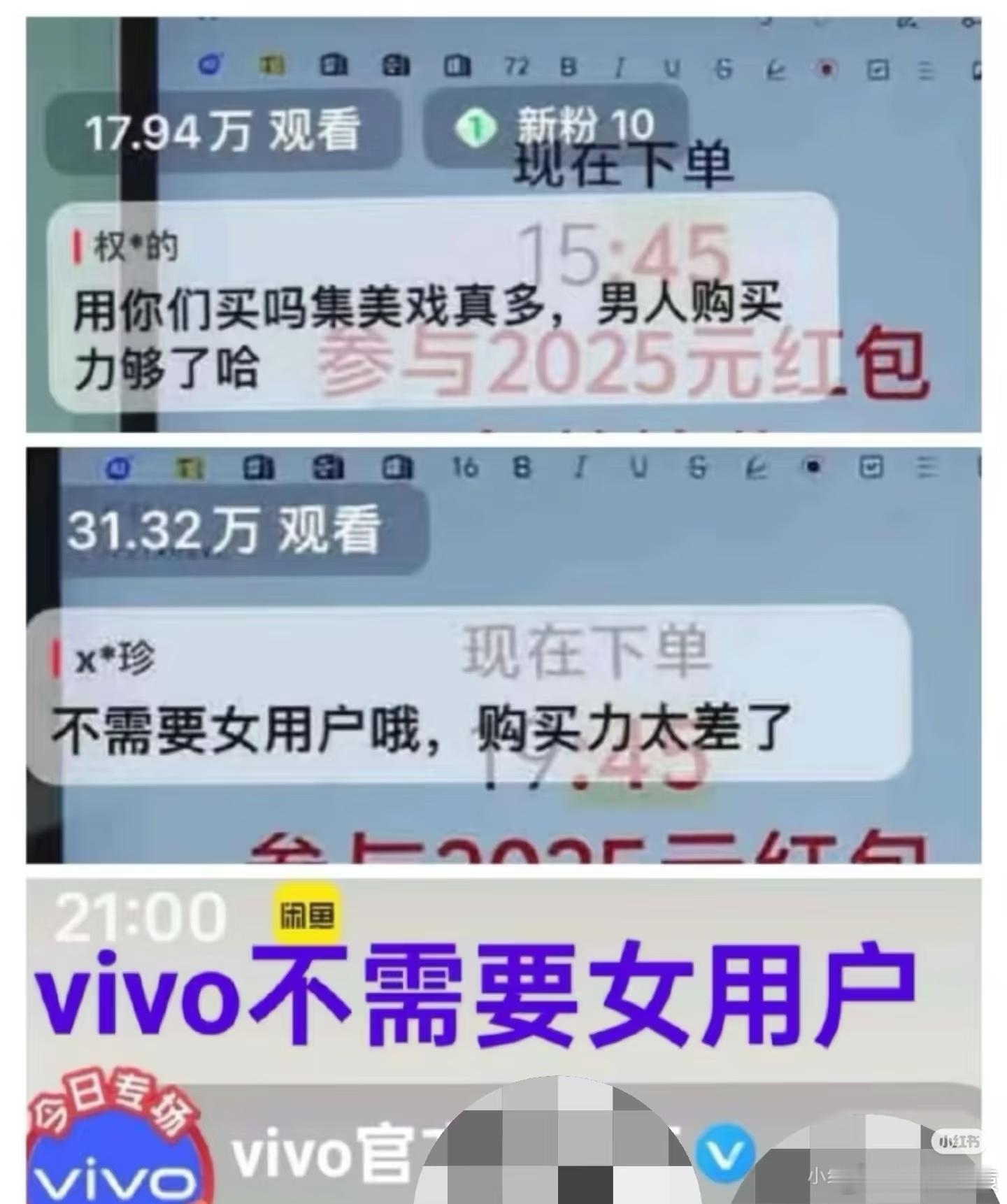 vivo 女性用户vivo应该是最重视女性用户的手机厂商吧，毕竟它的最大用户群体