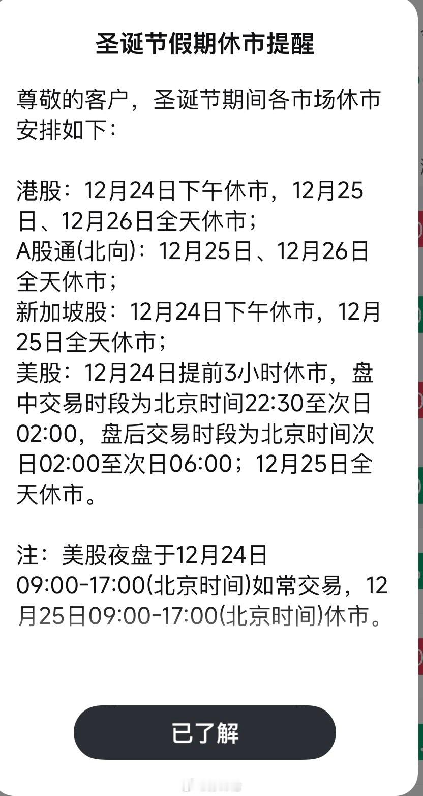 刚刚才发现，香港今天都放假？？明天也放？后天也放？然后连着周末放四天半？2025