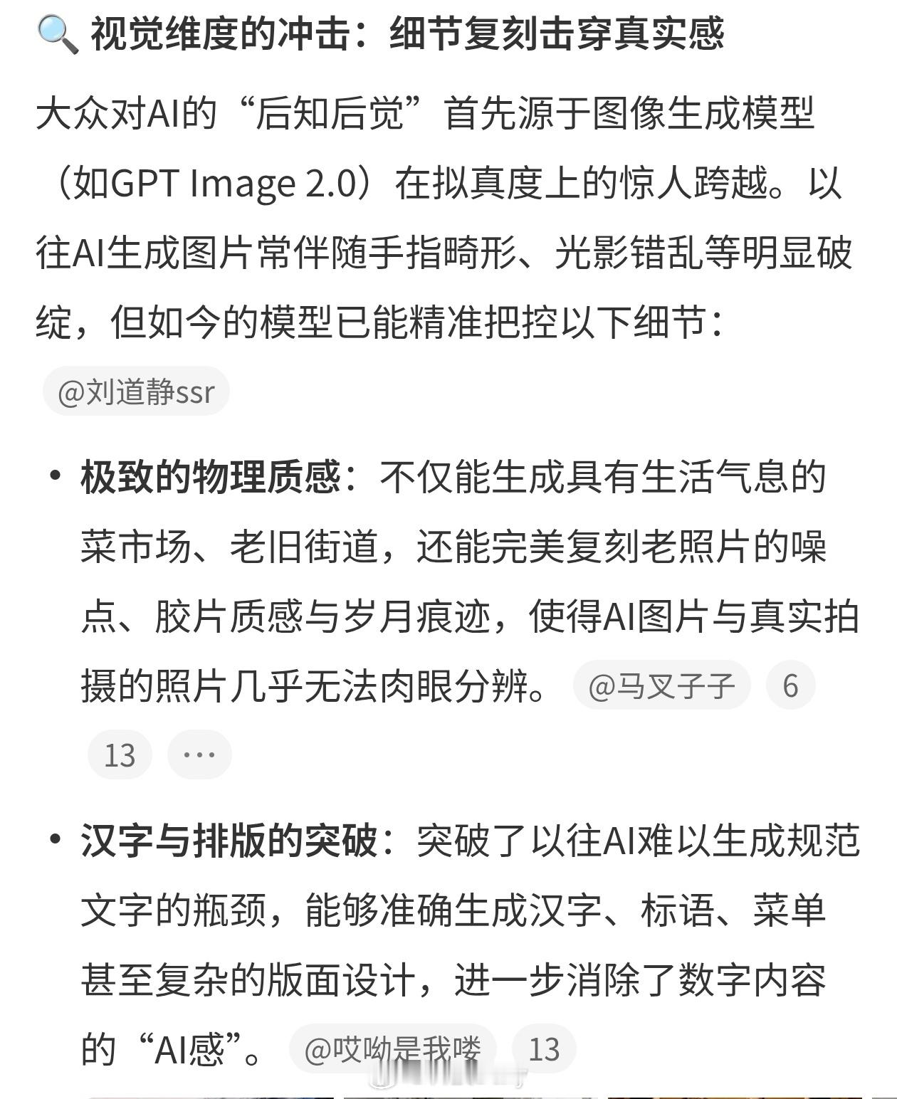 ChatGPT的恐怖我后知后觉以前想要验证真伪，看照片看视频就行了，现在照片和视