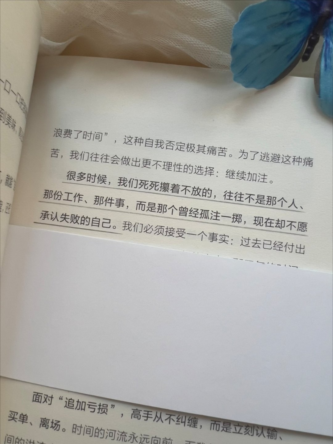 别再反复追问了，很多事没有答案 ​​​