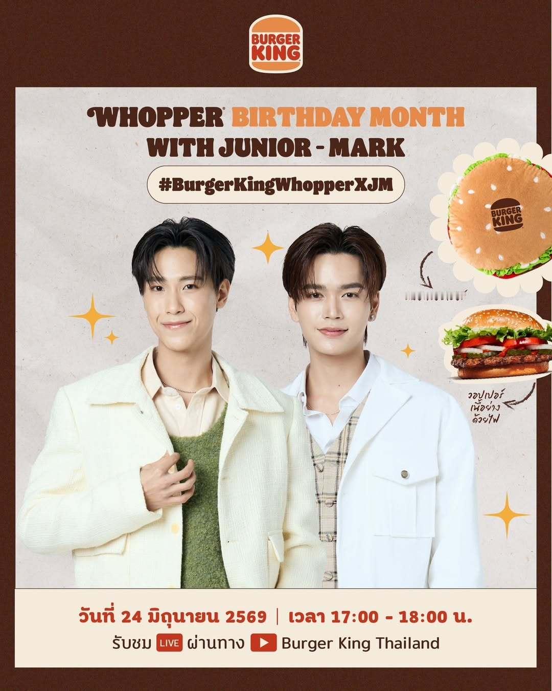 汉堡王来了🍔 