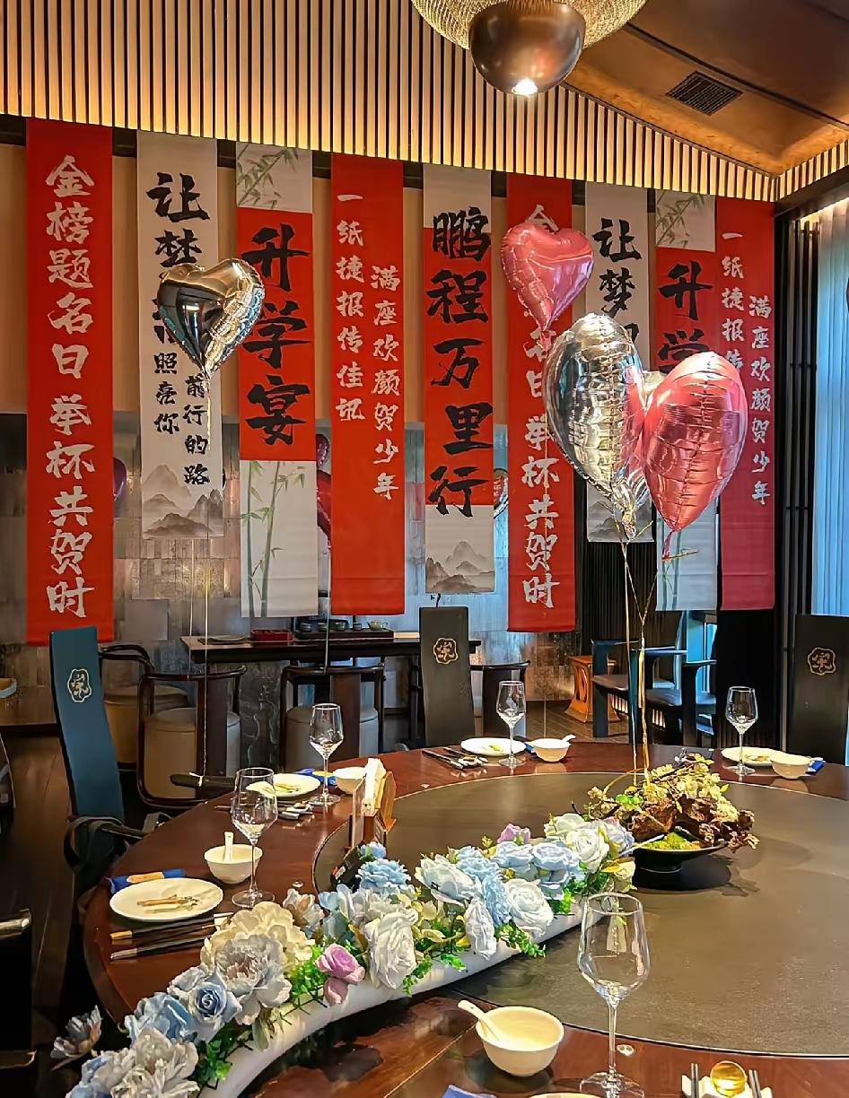 搭棚筵请，孩子高中。
没有想到飞来横祸，墙倒人伤？
祸兮福所倚福兮祸所伏，
一切