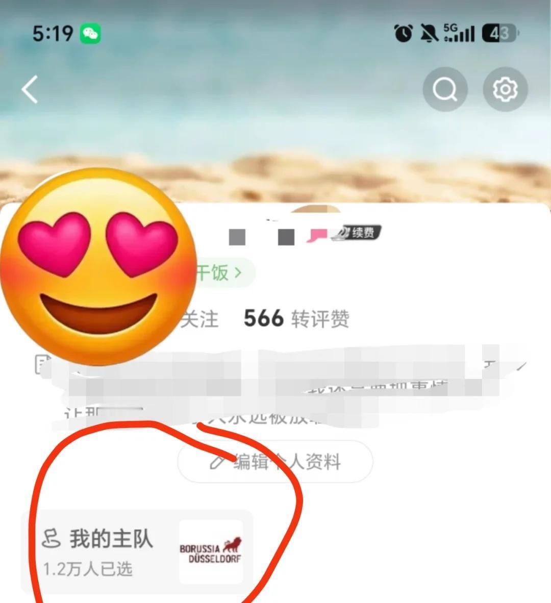 可以选主队了呢，厉害👍🏻