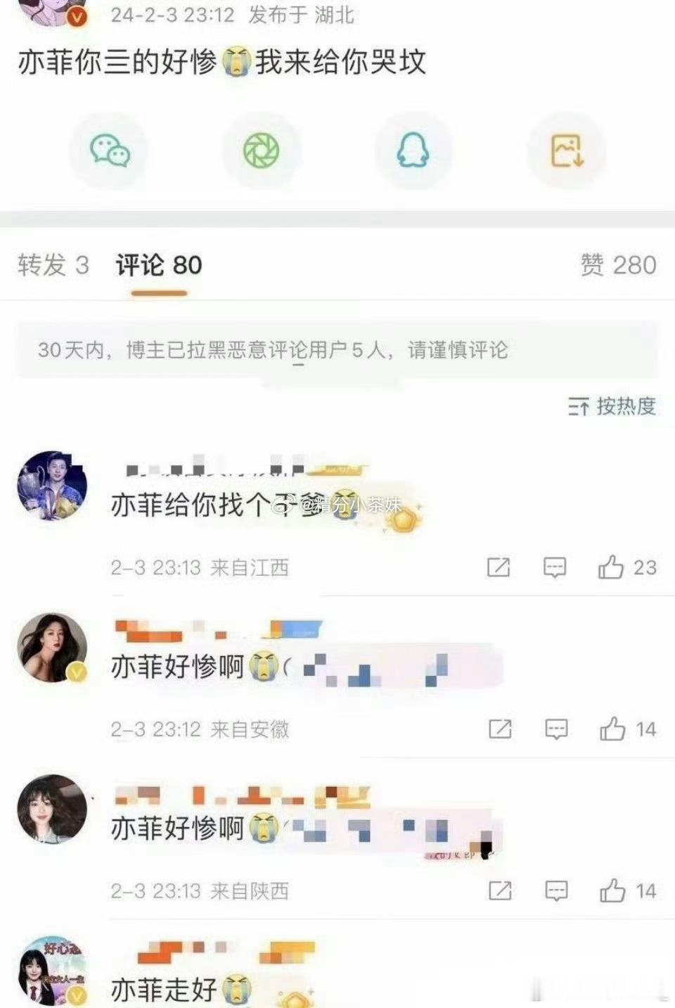 字谜怎么老爱这样？ 