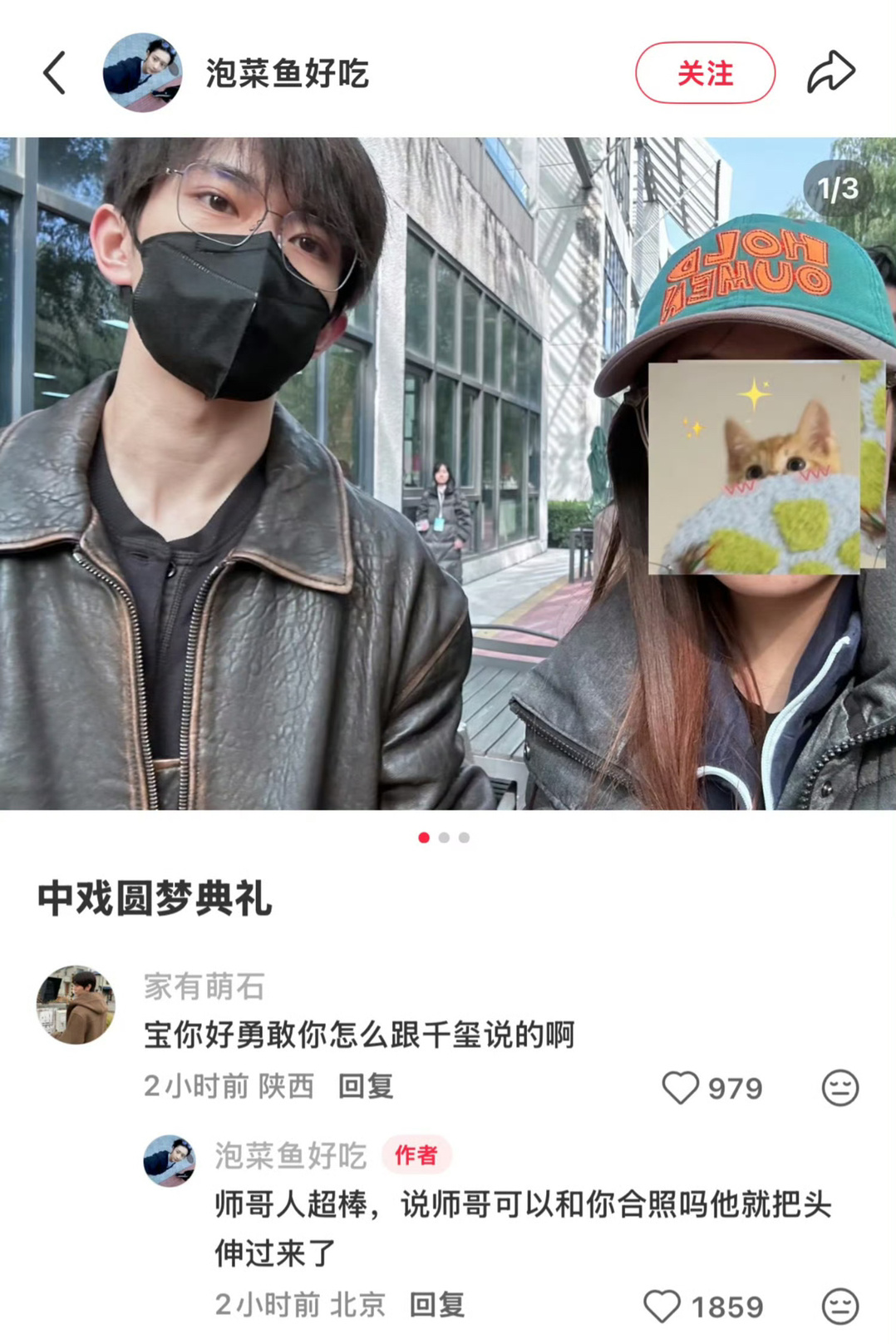 怎么感觉全中戏都在和易烊千玺合照，好多合照啊！ ​​​