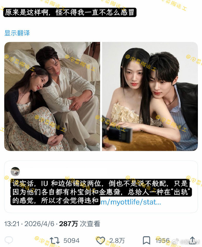 IU和边佑锡cp感 IU和边佑锡cp感，期待新剧！ IU边佑锡cp违和感