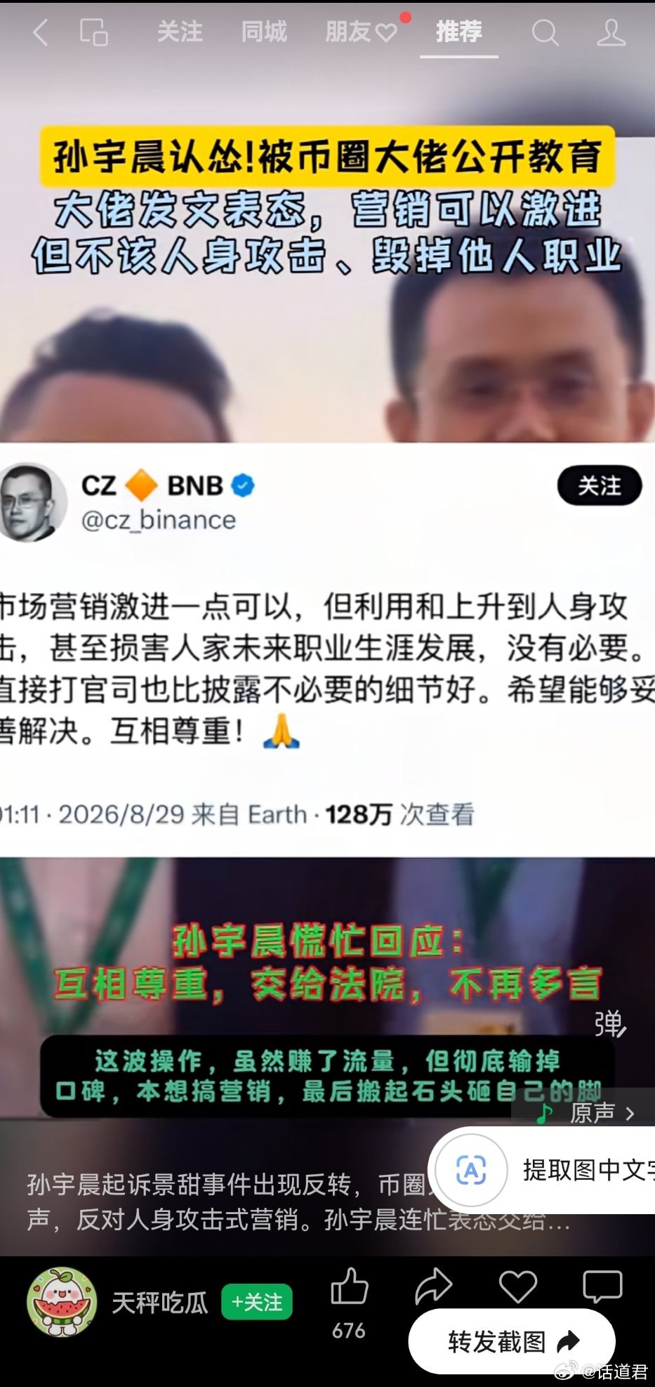 流量总有收尾的时候，然而，如何把牌坊立好呢？说一点，简单的！个人感觉，舆论风向是