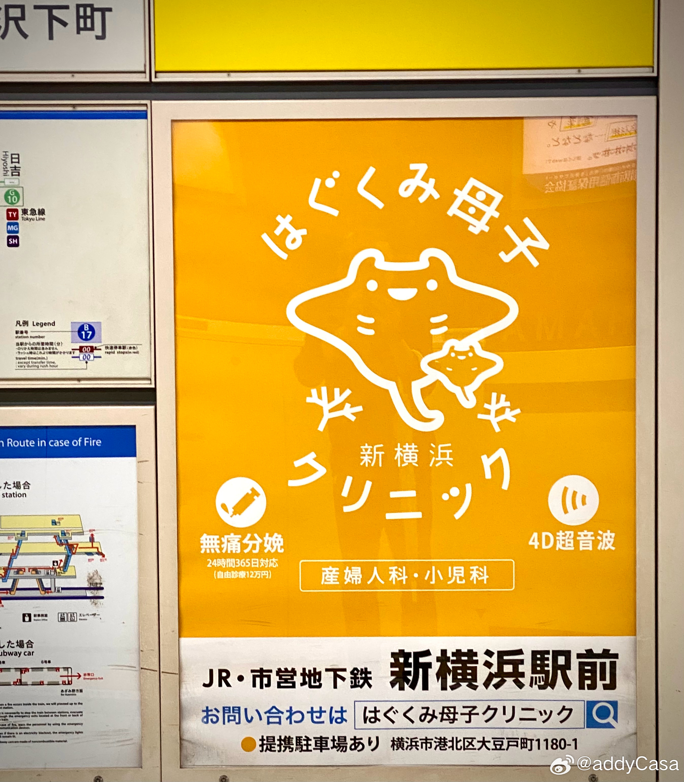 剛剛看手機太入迷一不小心坐過頭⋯⋯下車后準備回坐時～發現這個婦產科的看板視覺給伦